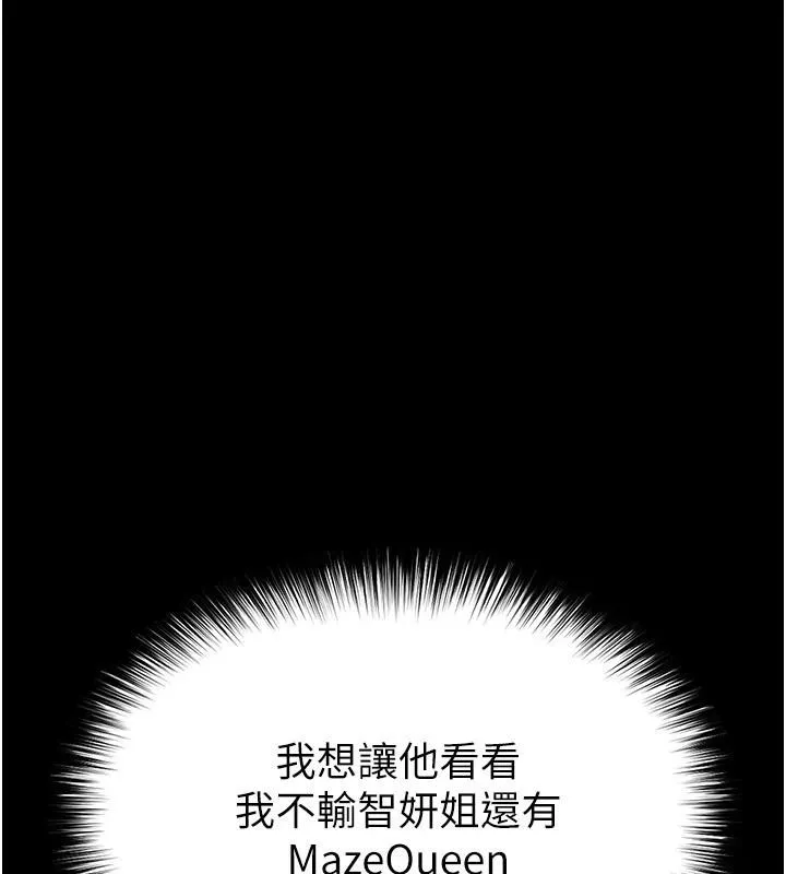 末日鵰堡-第29話-在地下碉堡翻雲覆雨 - 图片 65