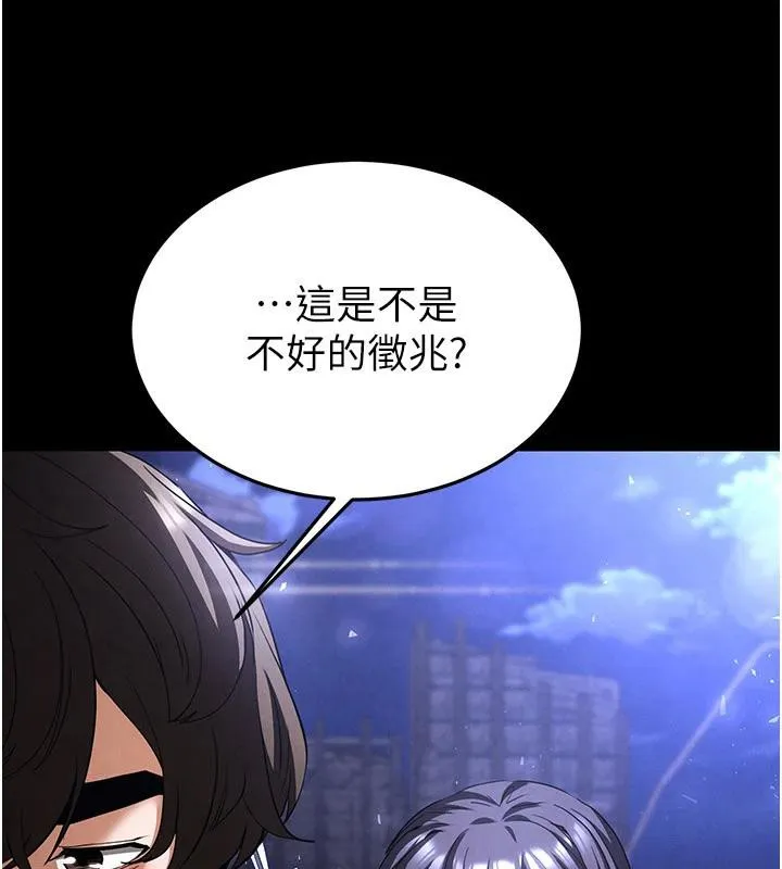 末日鵰堡-第29話-在地下碉堡翻雲覆雨 - 图片 75