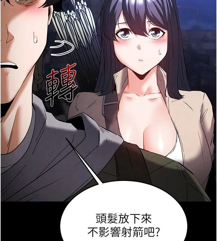 末日鵰堡第29話-在地下碉堡翻雲覆雨