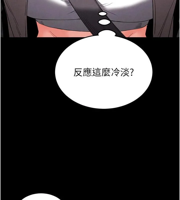 末日鵰堡-第29話-在地下碉堡翻雲覆雨 - 图片 81