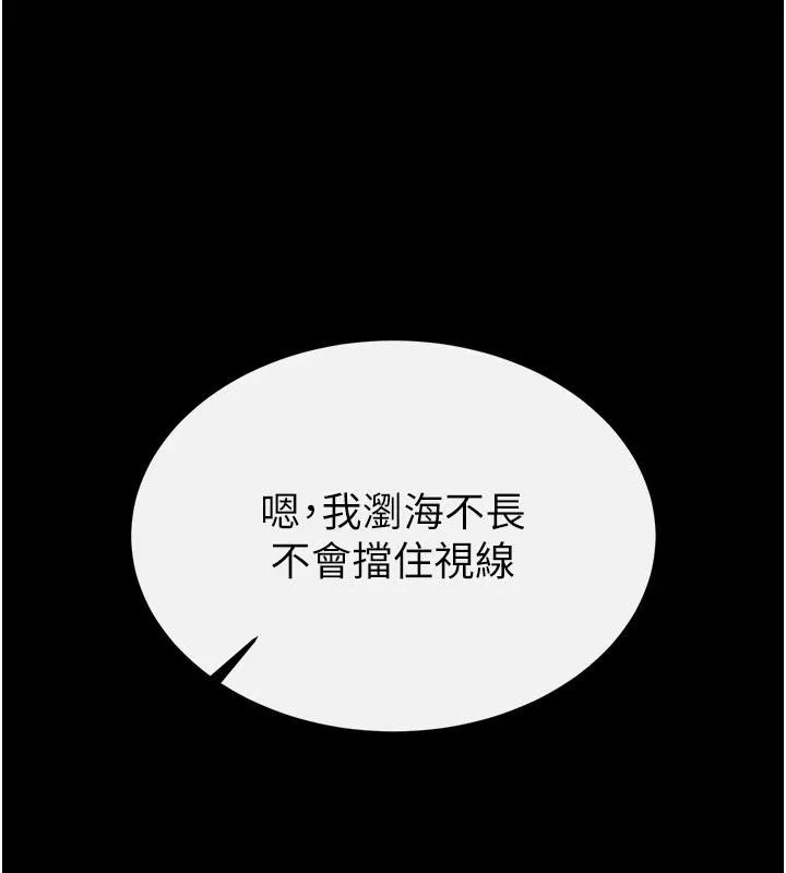 末日鵰堡-第29話-在地下碉堡翻雲覆雨 - 图片 78
