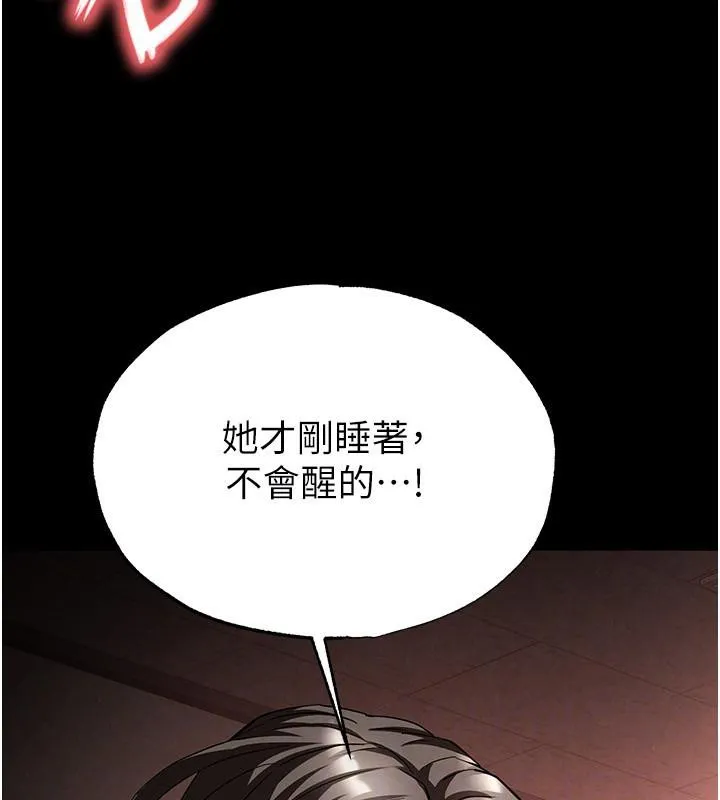 末日鵰堡第29話-在地下碉堡翻雲覆雨