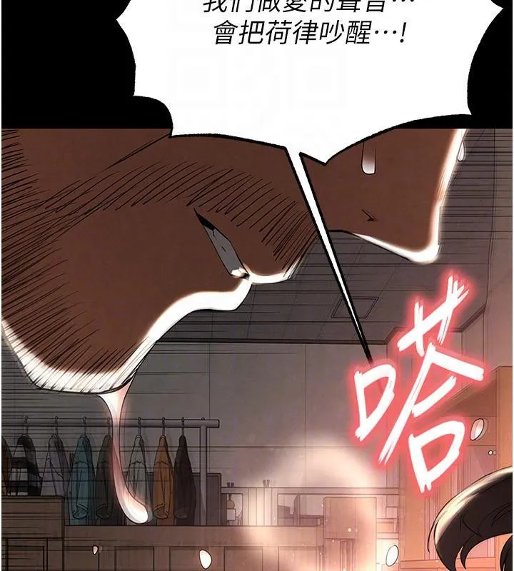 末日鵰堡-第29話-在地下碉堡翻雲覆雨 - 图片 108