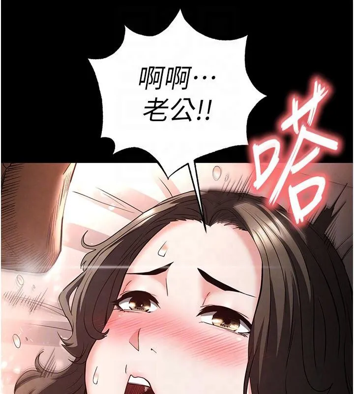 末日鵰堡-第29話-在地下碉堡翻雲覆雨 - 图片 106