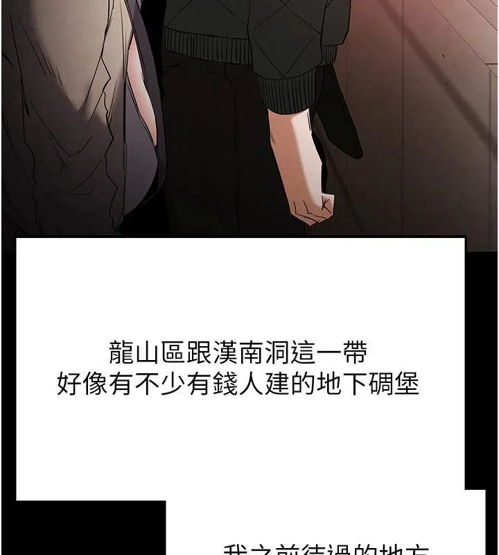 末日鵰堡-第29話-在地下碉堡翻雲覆雨 - 图片 123