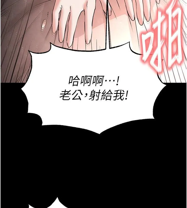 末日鵰堡-第29話-在地下碉堡翻雲覆雨 - 图片 145