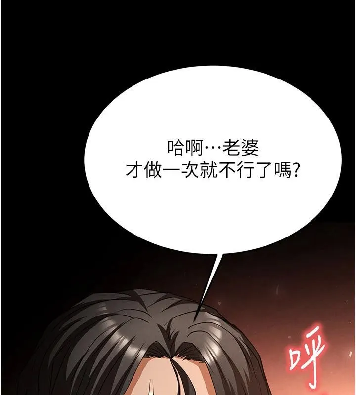 末日鵰堡-第29話-在地下碉堡翻雲覆雨 - 图片 155