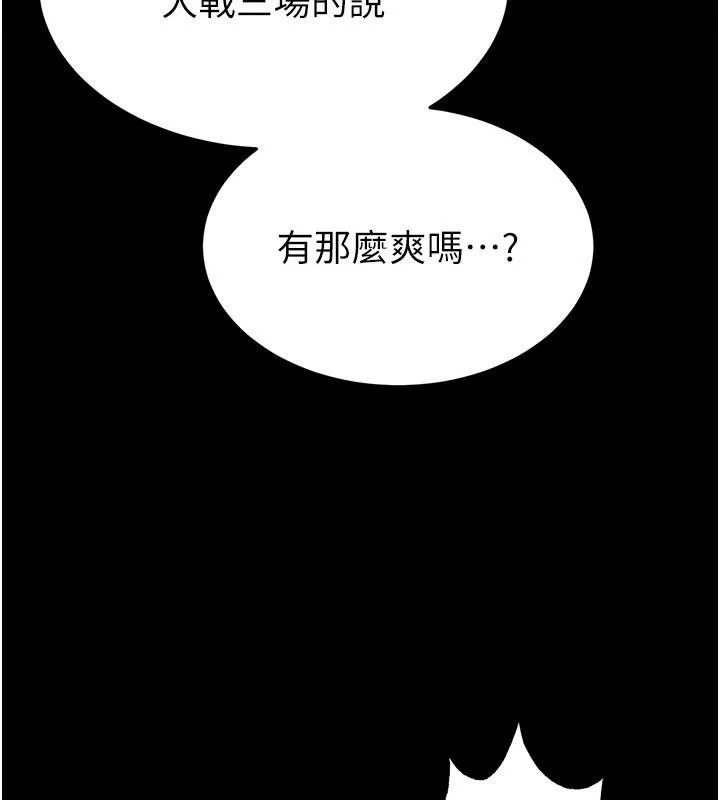 末日鵰堡-第29話-在地下碉堡翻雲覆雨 - 图片 162