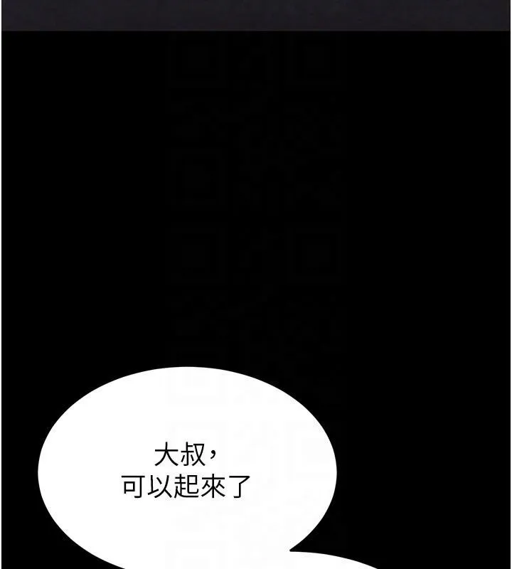 末日鵰堡-第29話-在地下碉堡翻雲覆雨 - 图片 171