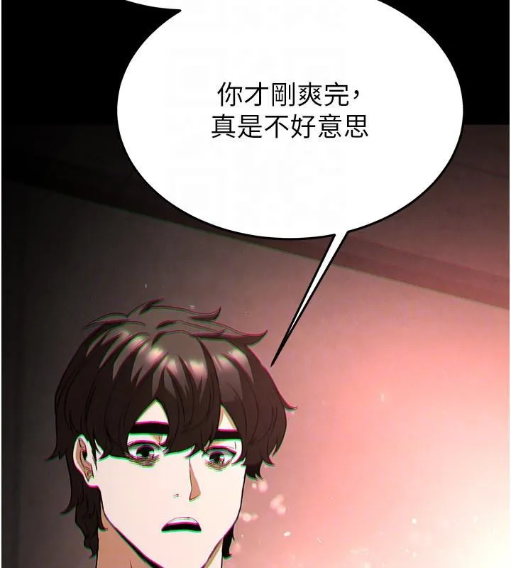 末日鵰堡-第29話-在地下碉堡翻雲覆雨 - 图片 172