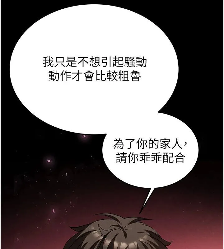 末日鵰堡-第29話-在地下碉堡翻雲覆雨 - 图片 178