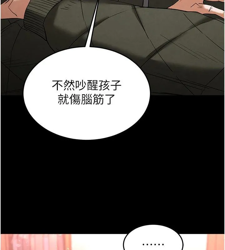 末日鵰堡第29話-在地下碉堡翻雲覆雨