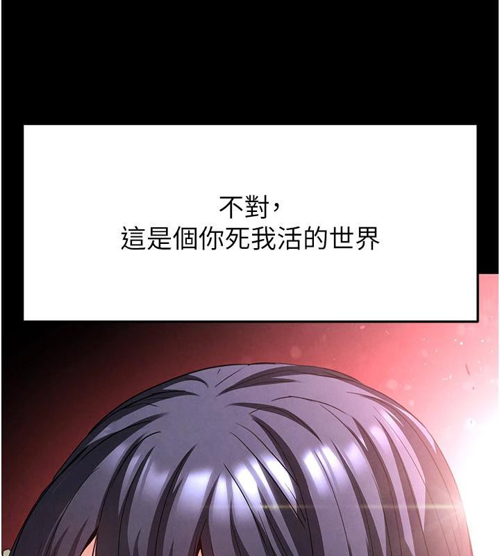 末日鵰堡第29話-在地下碉堡翻雲覆雨