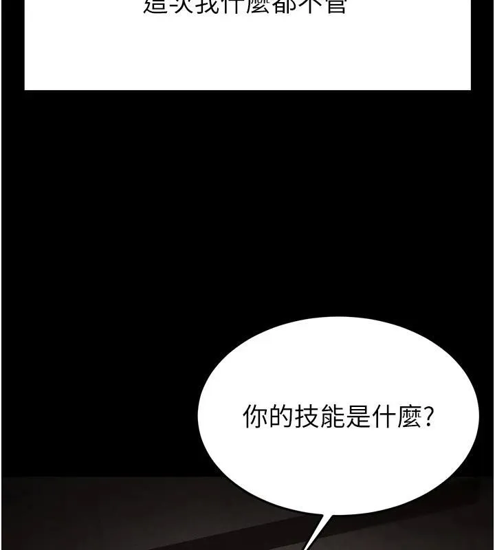 末日鵰堡第29話-在地下碉堡翻雲覆雨