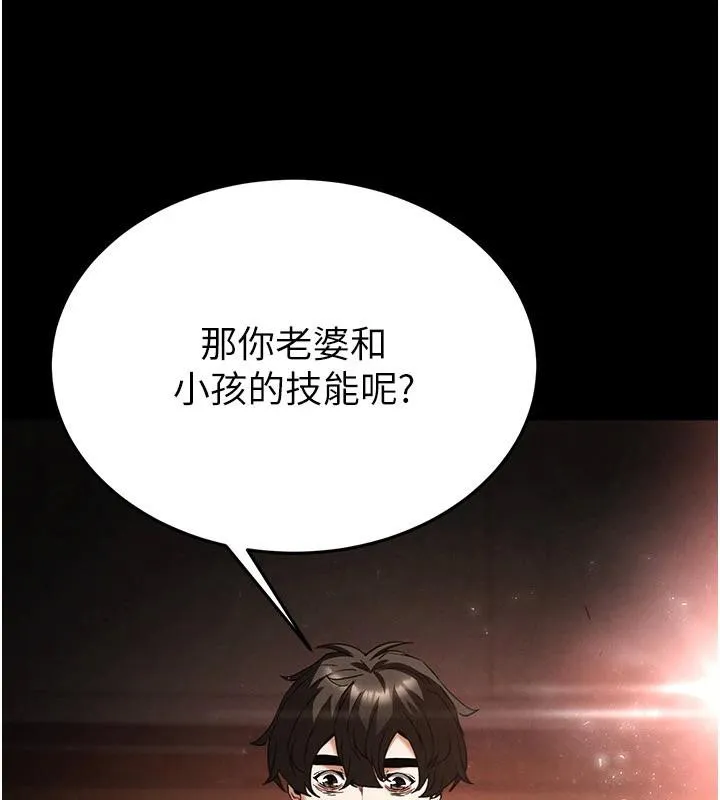末日鵰堡-第29話-在地下碉堡翻雲覆雨 - 图片 206