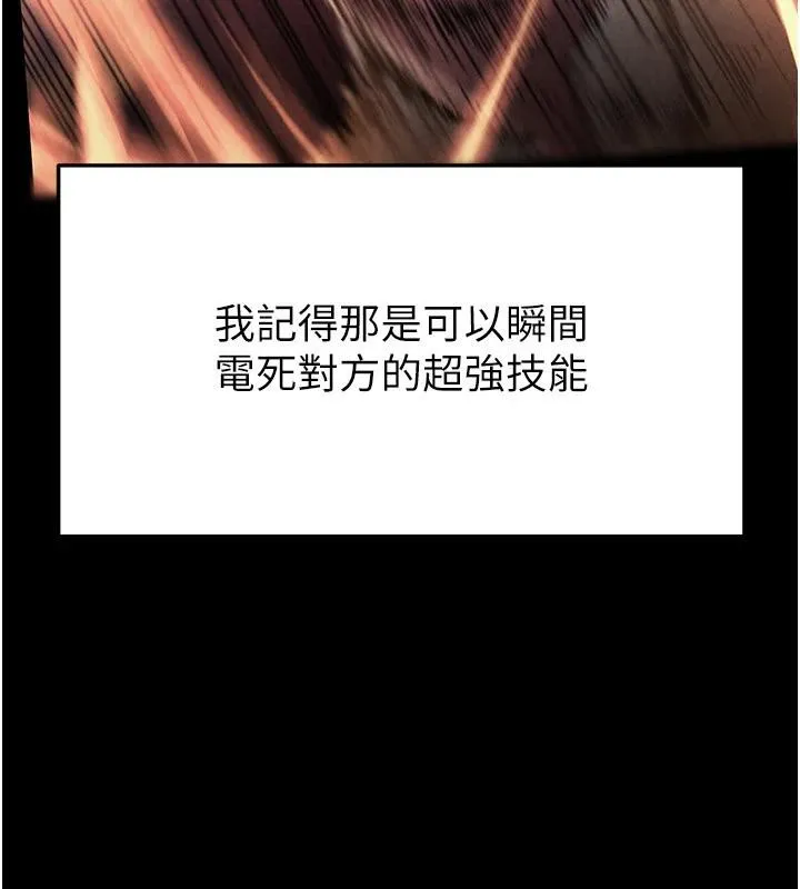 末日鵰堡-第29話-在地下碉堡翻雲覆雨 - 图片 204