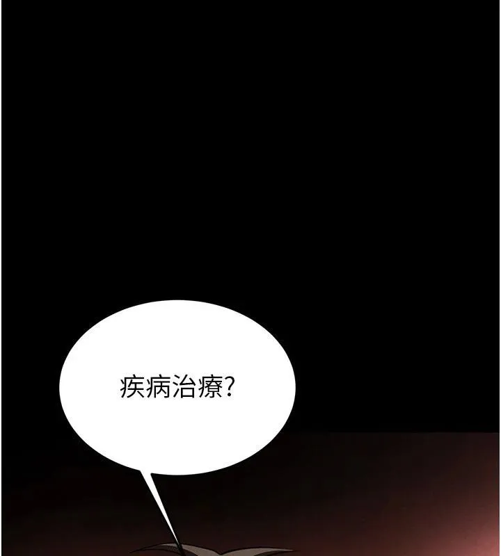 末日鵰堡-第29話-在地下碉堡翻雲覆雨 - 图片 217