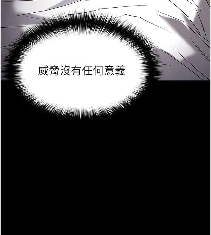 末日鵰堡-第29話-在地下碉堡翻雲覆雨 - 图片 231