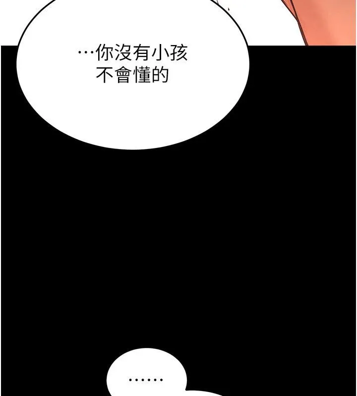 末日鵰堡第29話-在地下碉堡翻雲覆雨