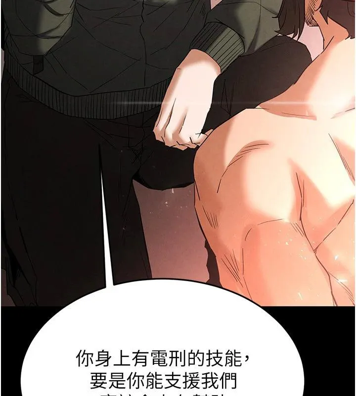 末日鵰堡-第29話-在地下碉堡翻雲覆雨 - 图片 228