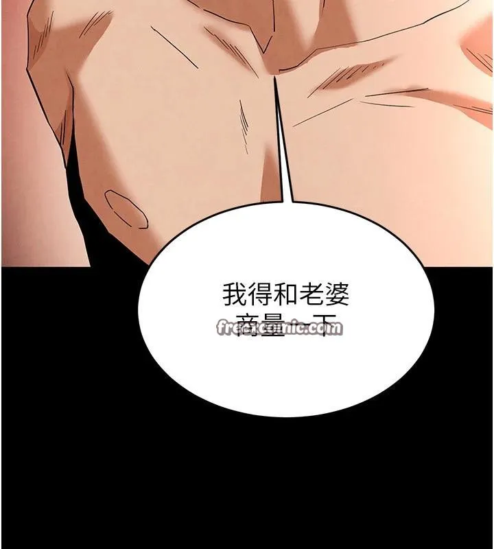 末日鵰堡第29話-在地下碉堡翻雲覆雨