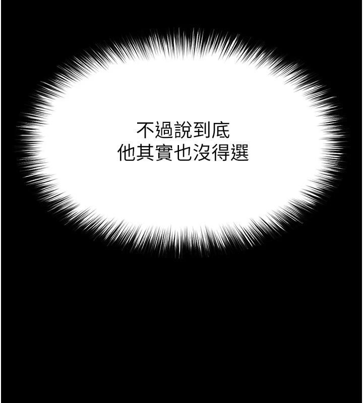 末日鵰堡第29話-在地下碉堡翻雲覆雨