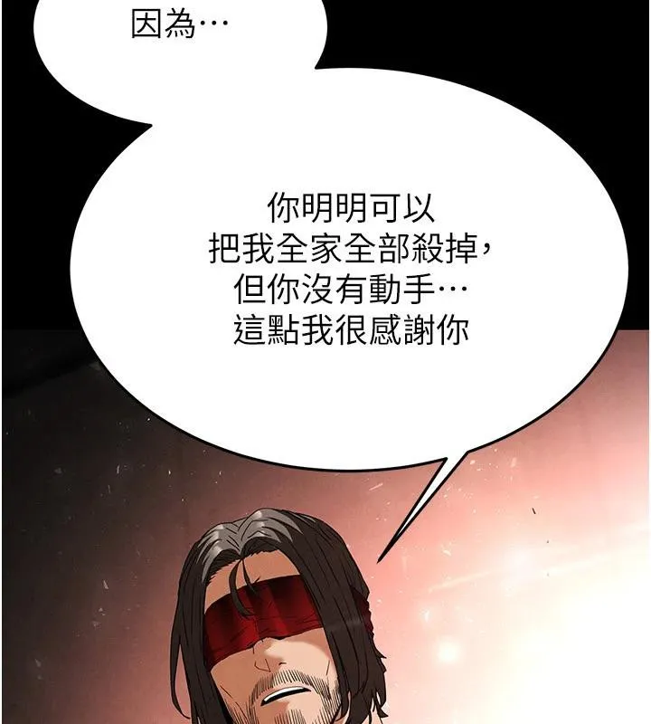 末日鵰堡-第29話-在地下碉堡翻雲覆雨 - 图片 240