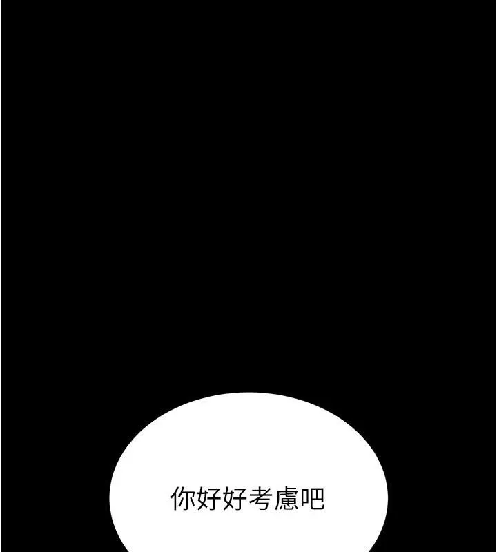 末日鵰堡-第29話-在地下碉堡翻雲覆雨 - 图片 243