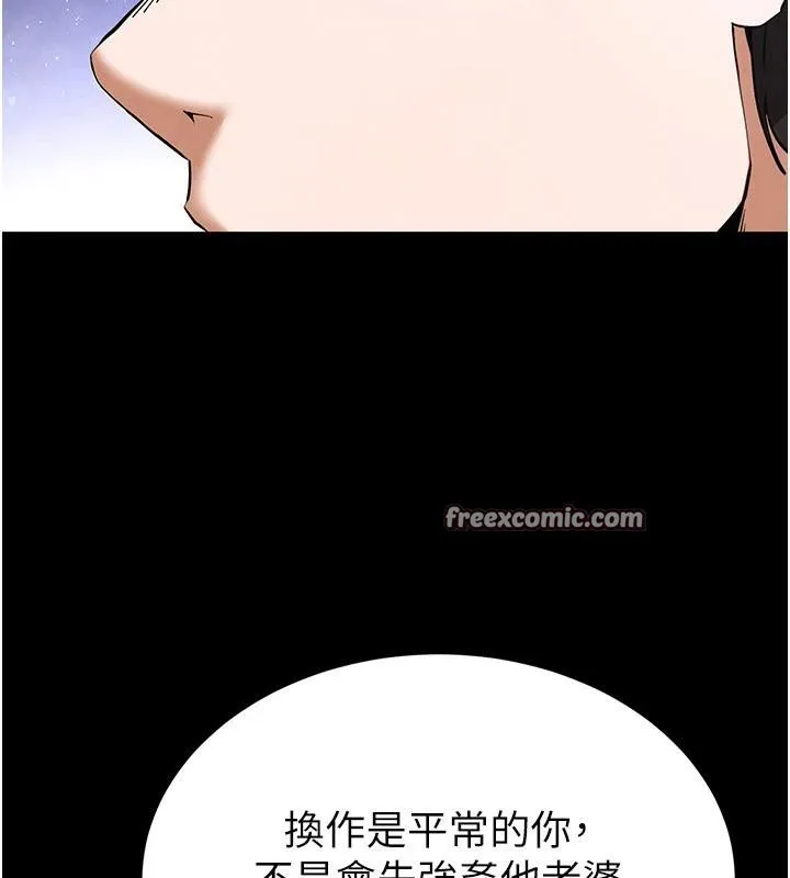 末日鵰堡-第29話-在地下碉堡翻雲覆雨 - 图片 252