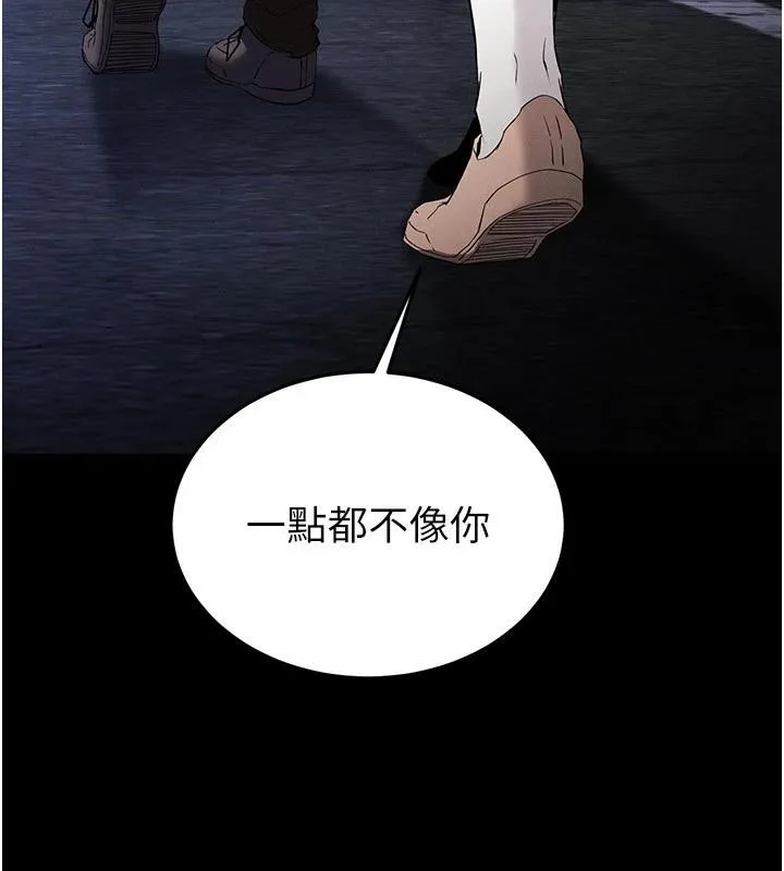 末日鵰堡-第29話-在地下碉堡翻雲覆雨 - 图片 249