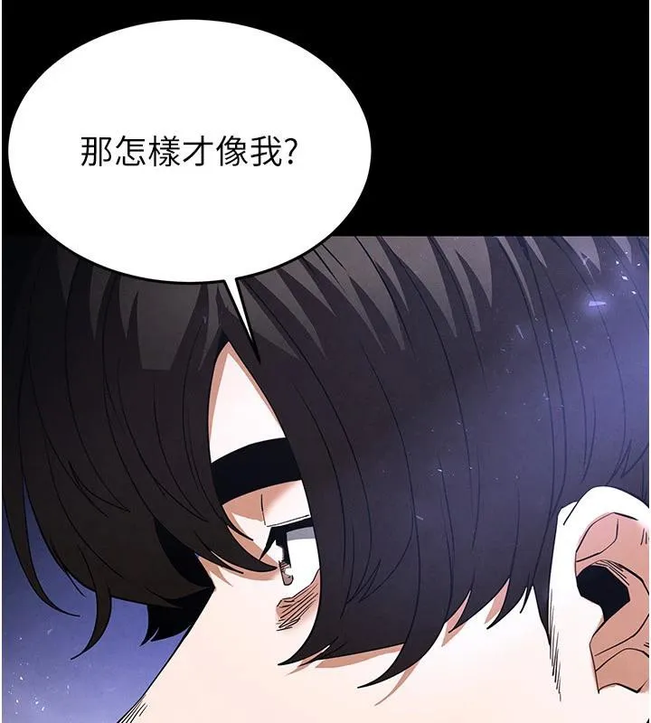 末日鵰堡-第29話-在地下碉堡翻雲覆雨 - 图片 251
