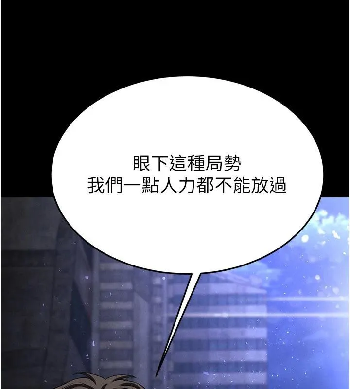 末日鵰堡-第29話-在地下碉堡翻雲覆雨 - 图片 261