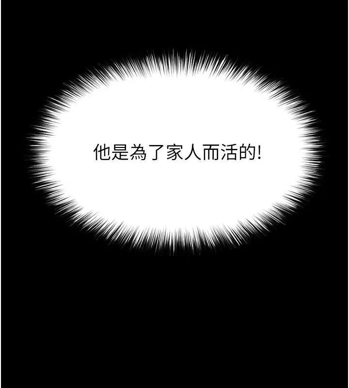 末日鵰堡-第29話-在地下碉堡翻雲覆雨 - 图片 260