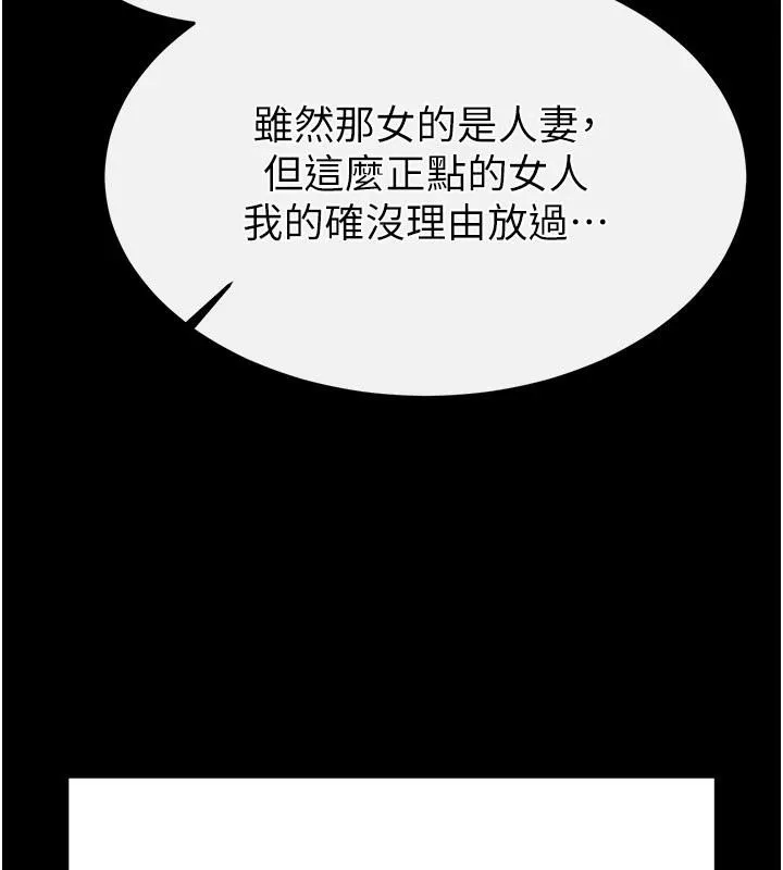 末日鵰堡-第29話-在地下碉堡翻雲覆雨 - 图片 255