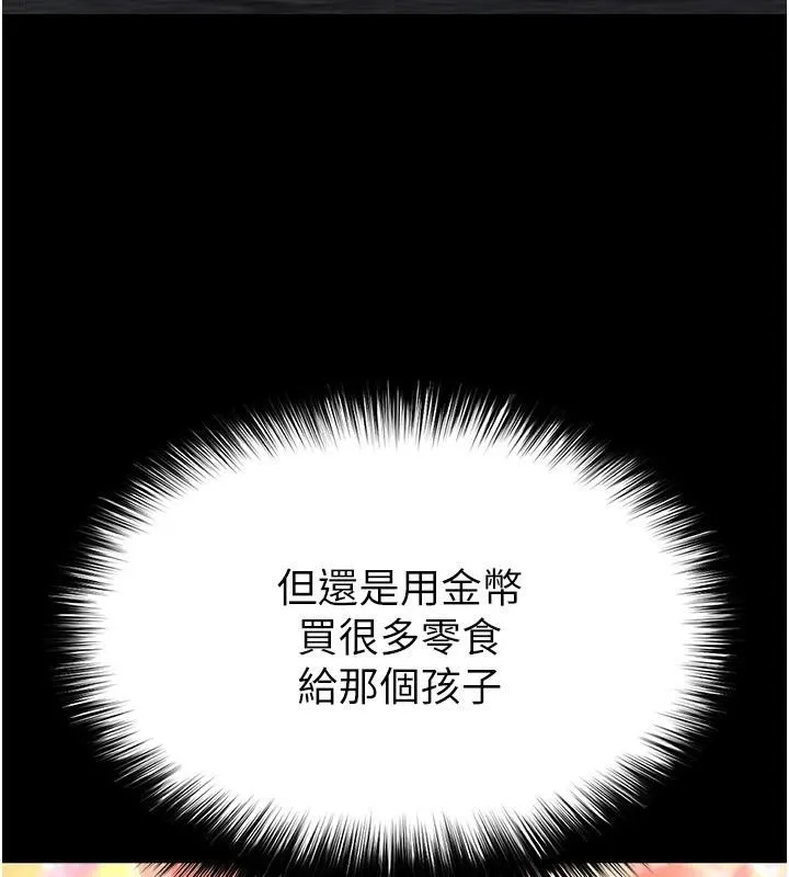 末日鵰堡第29話-在地下碉堡翻雲覆雨