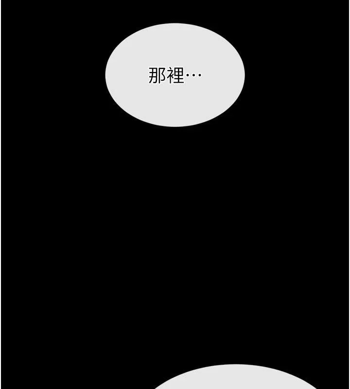 末日鵰堡-第29話-在地下碉堡翻雲覆雨 - 图片 273