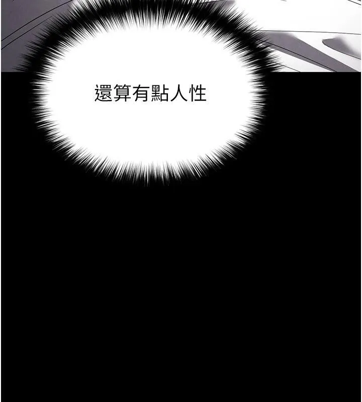 末日鵰堡-第29話-在地下碉堡翻雲覆雨 - 图片 272