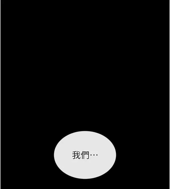 末日鵰堡第29話-在地下碉堡翻雲覆雨