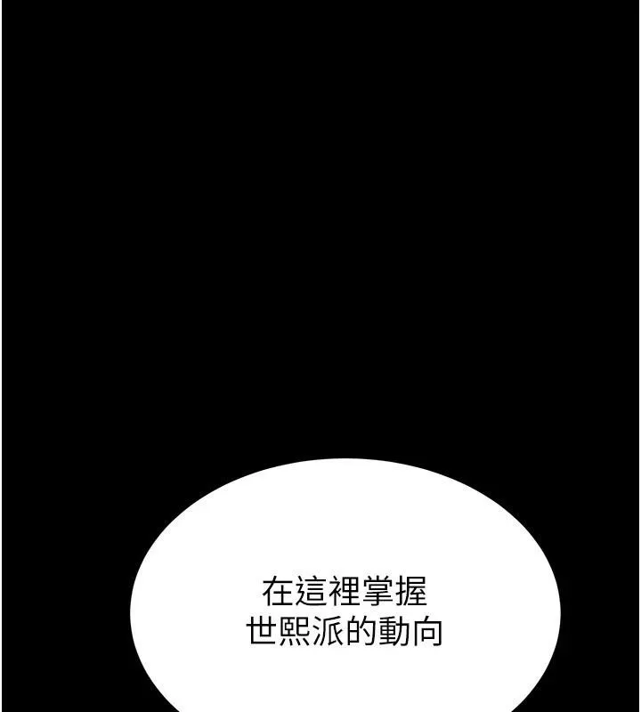 末日鵰堡-第29話-在地下碉堡翻雲覆雨 - 图片 285