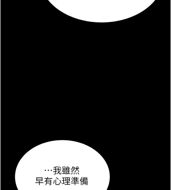 末日鵰堡第29話-在地下碉堡翻雲覆雨