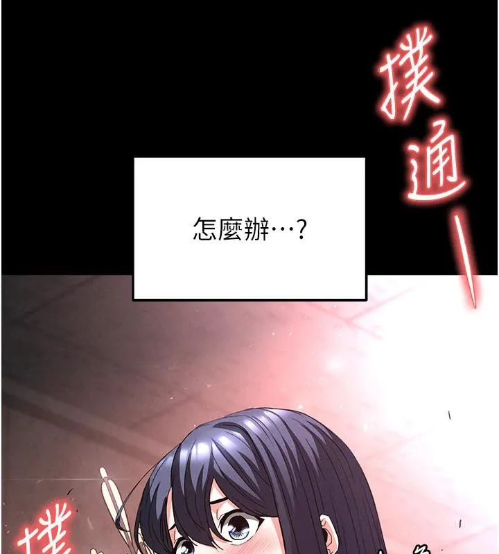 末日鵰堡-第29話-在地下碉堡翻雲覆雨 - 图片 296