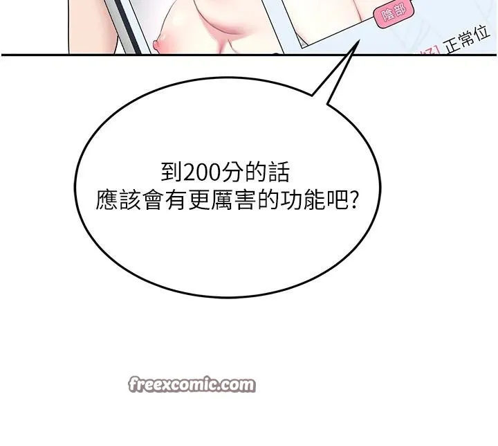 飞机杯女神连线中-第13話-英文系女大生「約跑中」 - 图片 14