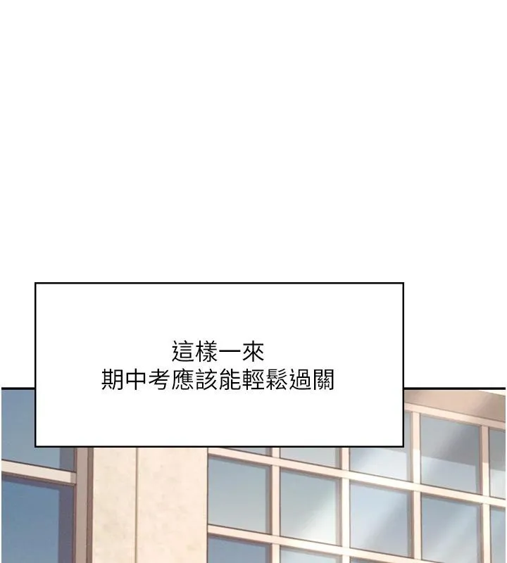 飞机杯女神连线中-第13話-英文系女大生「約跑中」 - 图片 29