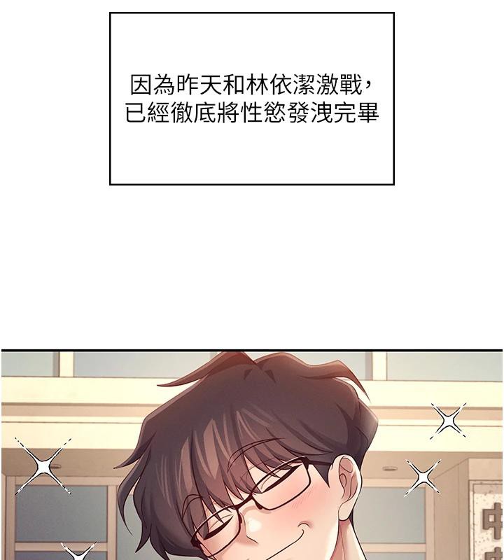 飞机杯女神连线中第13話-英文系女大生「約跑中」