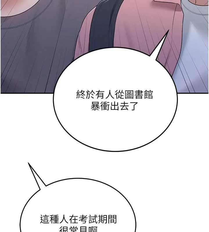 飛機盃女神連線中第13話-英文系女大生「約跑中」