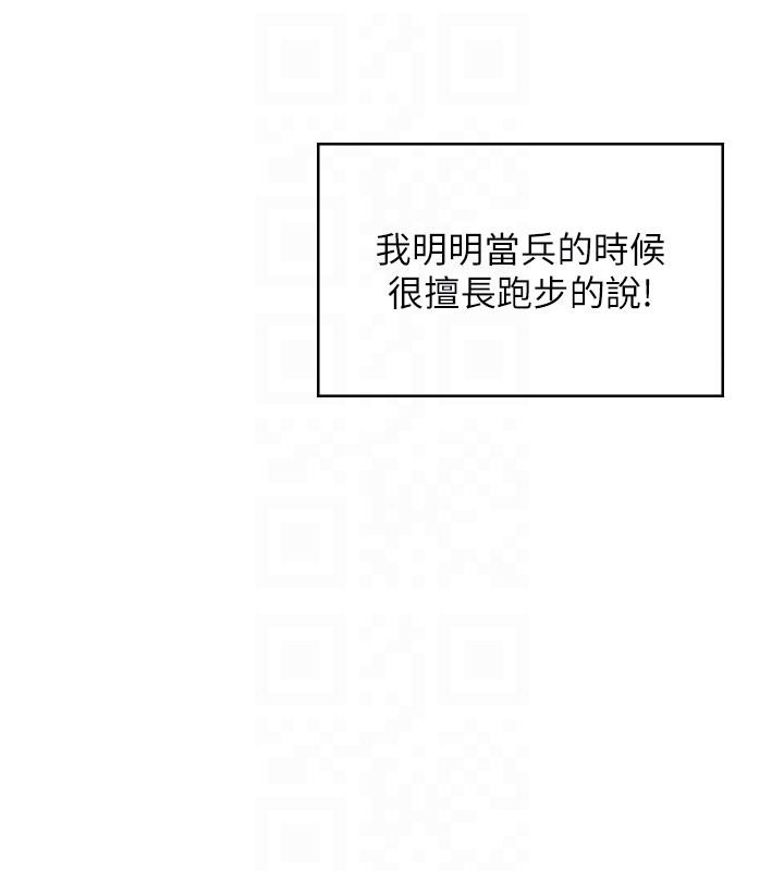 飞机杯女神连线中第13話-英文系女大生「約跑中」