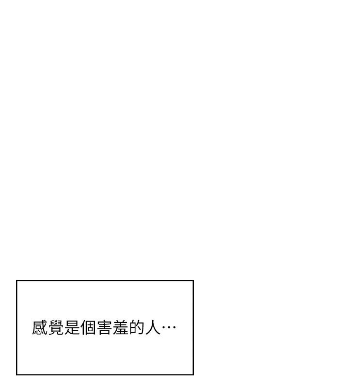 飛機盃女神連線中第13話-英文系女大生「約跑中」