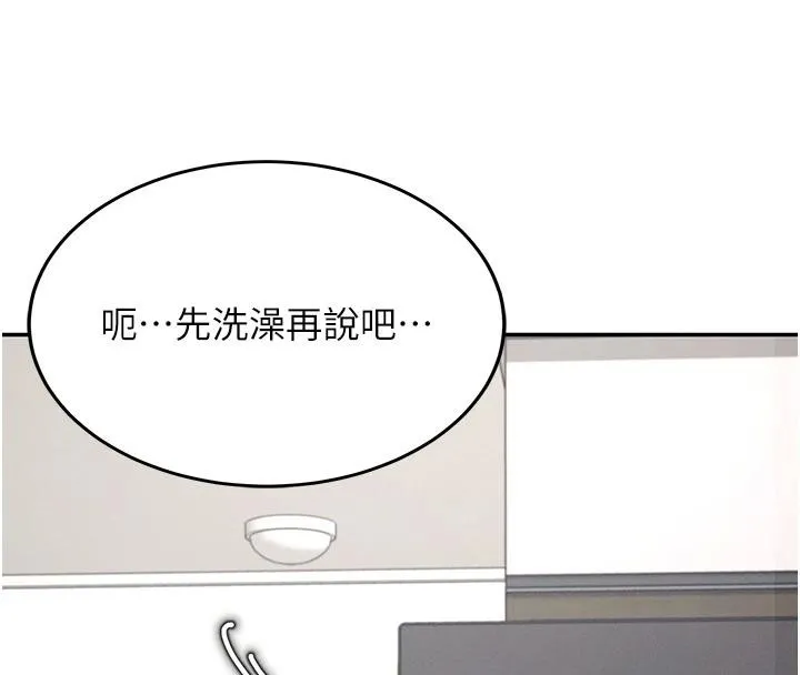 飞机杯女神连线中-第13話-英文系女大生「約跑中」 - 图片 80