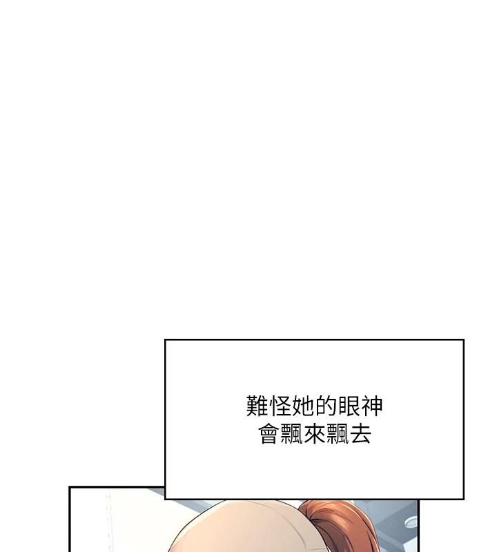 飞机杯女神连线中第13話-英文系女大生「約跑中」