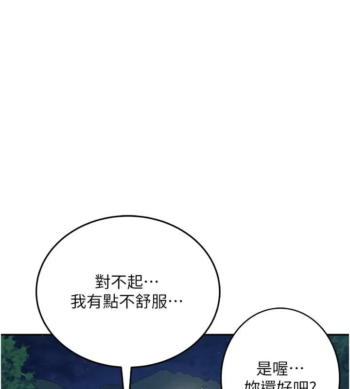 飞机杯女神连线中-第13話-英文系女大生「約跑中」 - 图片 94
